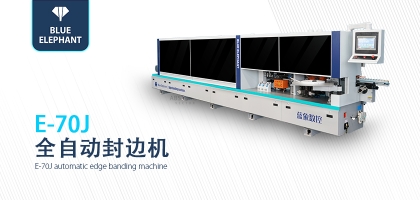 保養(yǎng)全自動封邊機的必要性？ 