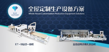 板式家具生產(chǎn)線新組合？顛覆傳統(tǒng)的鉆切一體機(jī)還不趕緊來(lái)看看！